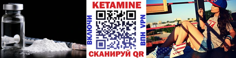 КЕТАМИН VHQ  Ипатово 