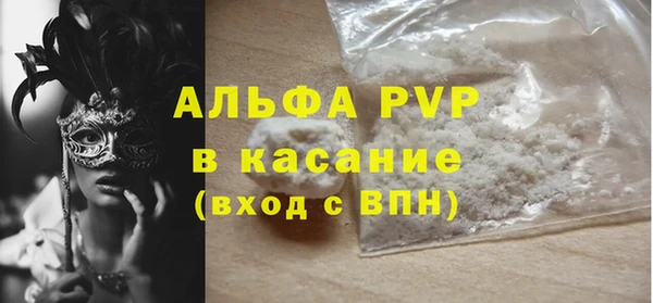 стаф Армянск