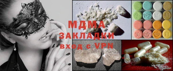 стаф Армянск